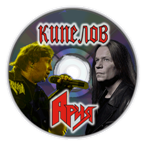 Кипелов и Ария - видеоклипы лучших песен, биография солиста